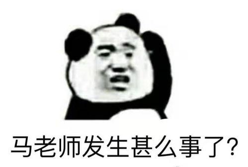 招摇撞骗表情包